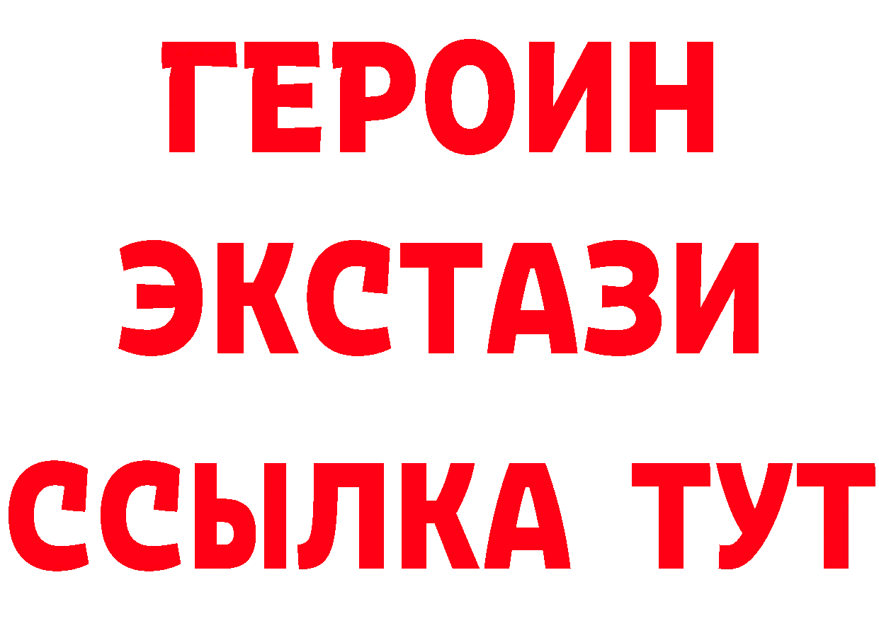 ГАШ 40% ТГК ссылки это mega Северо-Курильск